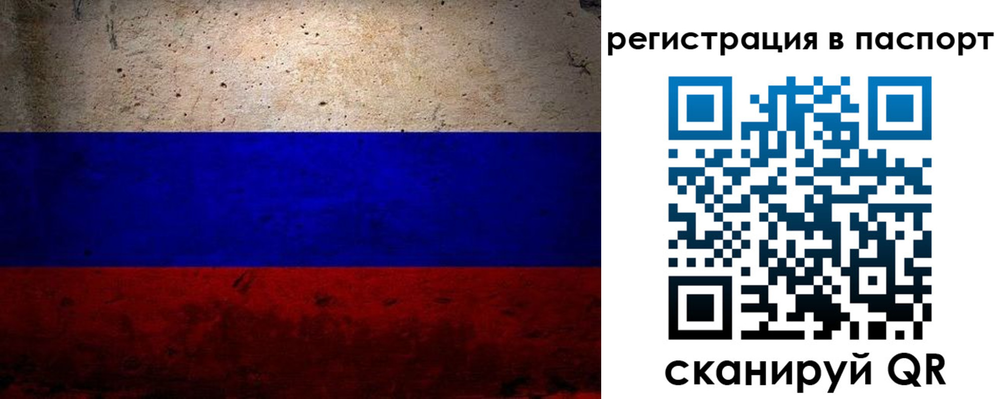 купить прописку в Петровске