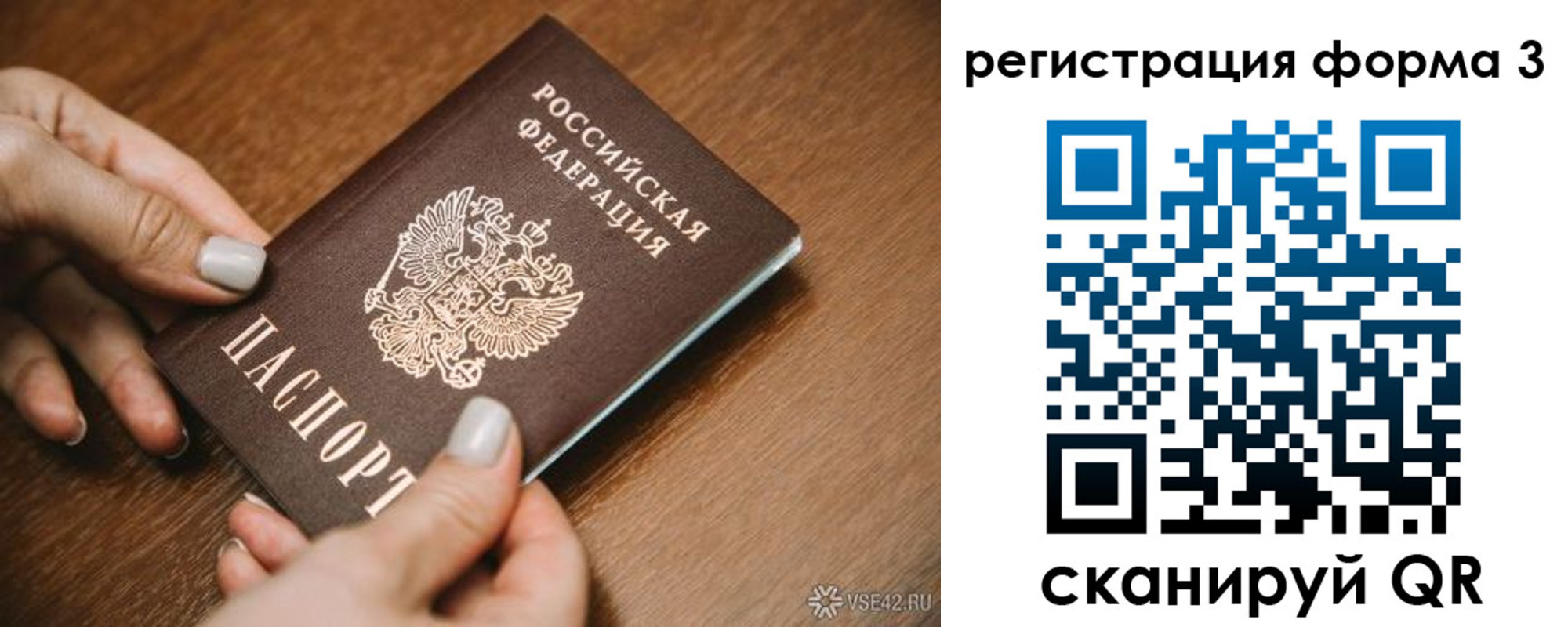 временная регистрация для школы в Петровске