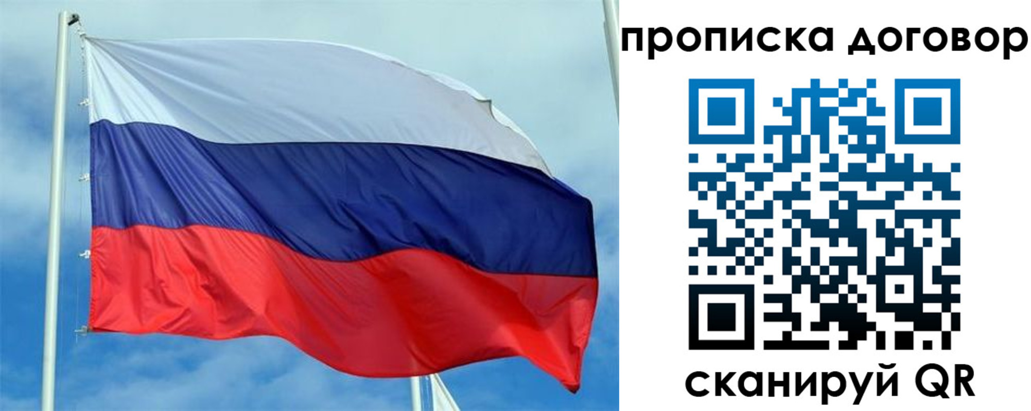 прописка от собственника в Петровске